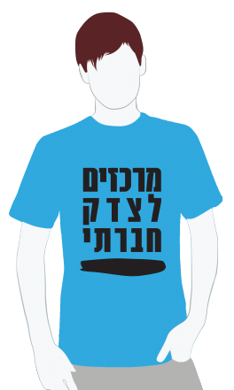 חולצות טריקו ודרייפיט