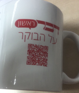 ספל בהדפסה היקפית
