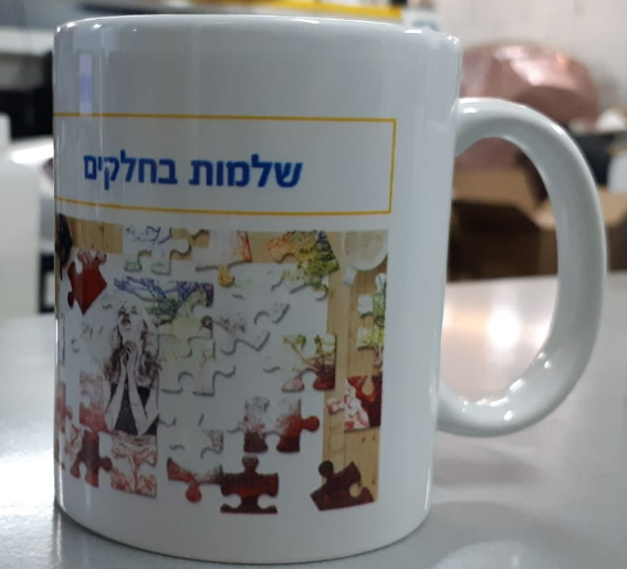 ספל בהדפסה היקפית