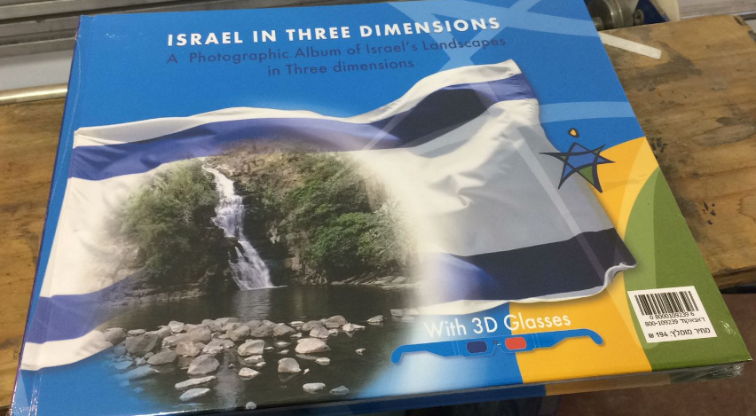 ספר ישראל בתלת מימד