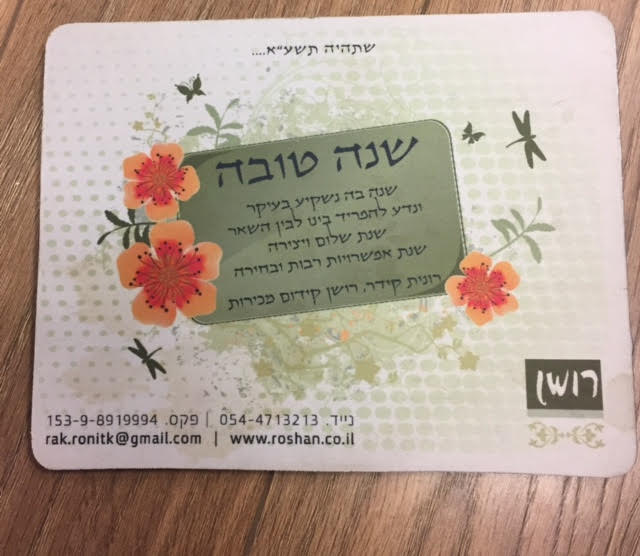 פד לעכבר
