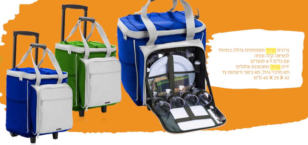 ציידנית עם כלים מפלסטיק