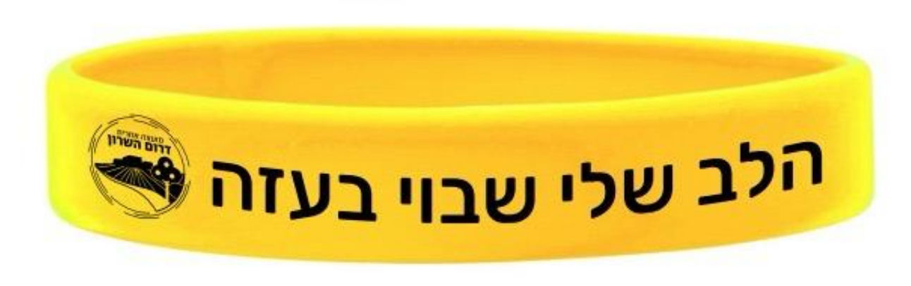 צמיד סיליקון