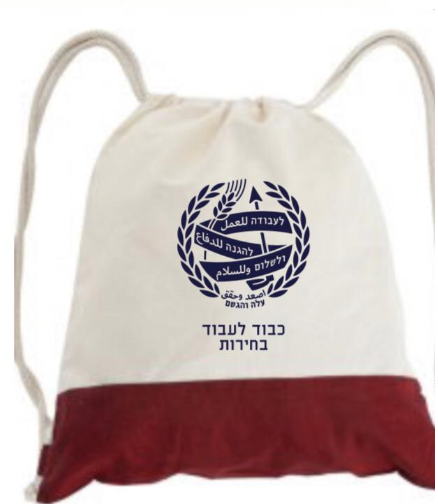 תיק שרוך מכותנה