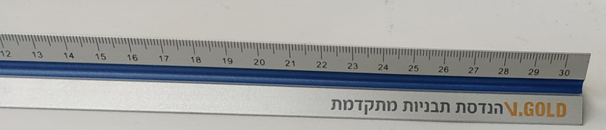 סרגל מהנדסים וי גולד