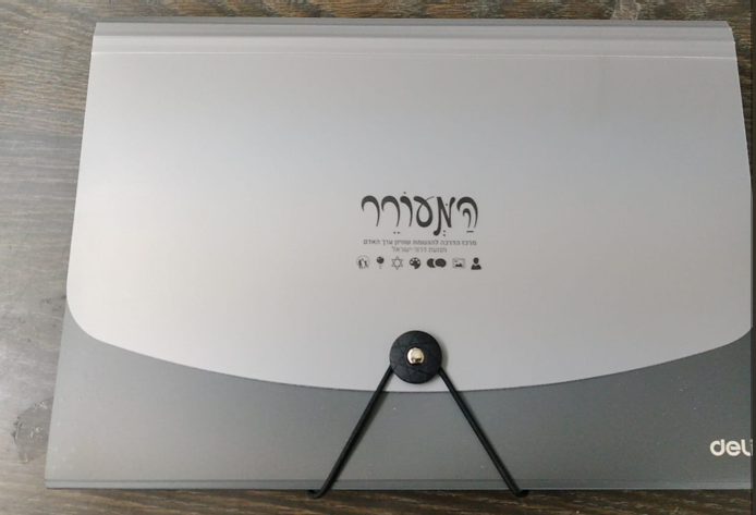 קלסר פלסטיק המעורר