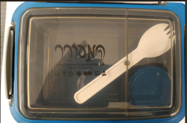 קופסת אוכל המעורר