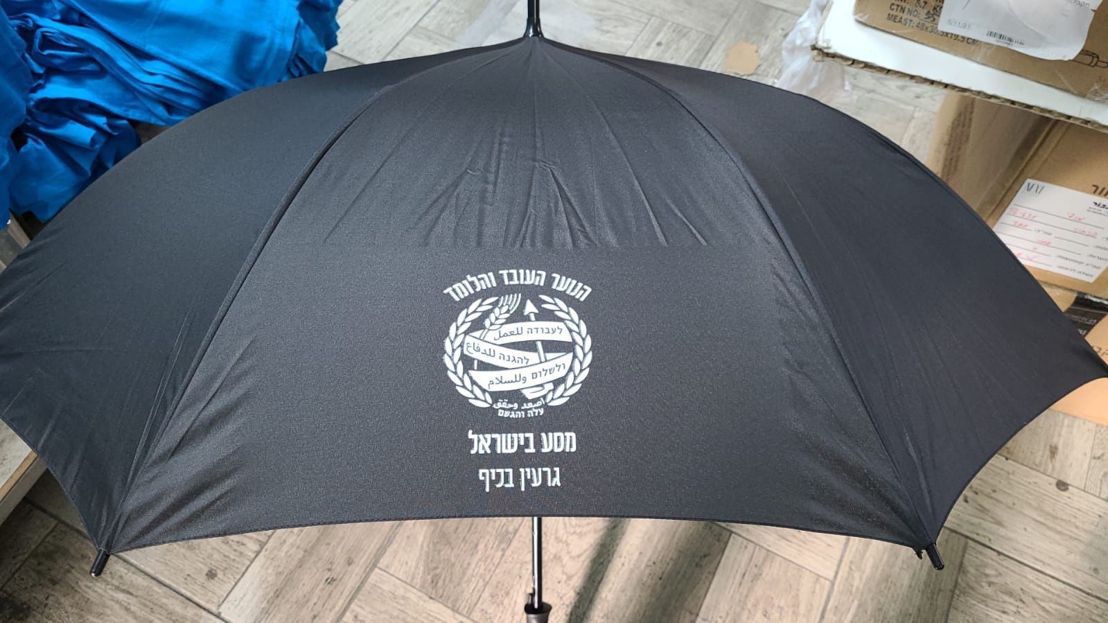 מטריה ממותגת