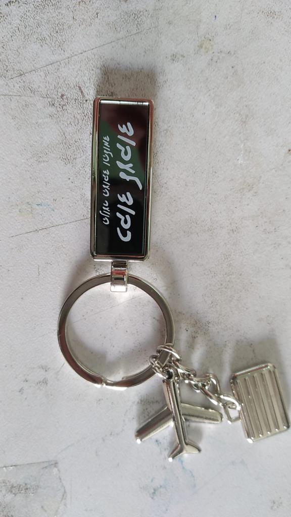 מחזיק מפתחות