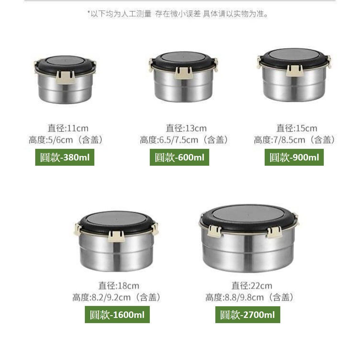 扣啦#304密封保鮮盒-圓形