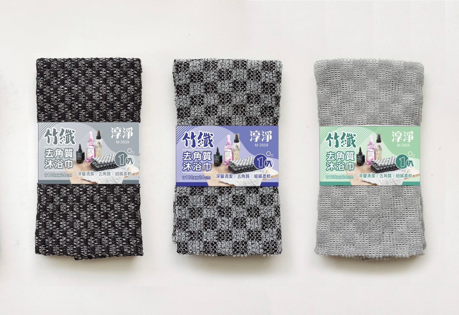 淳淨竹纖去角質沐浴巾