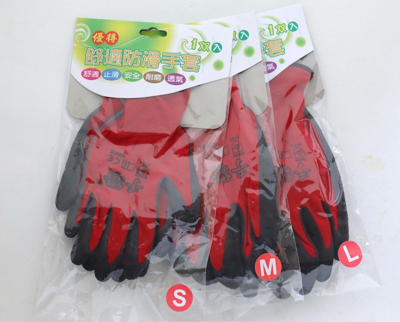 優得舒適尼龍防滑手套