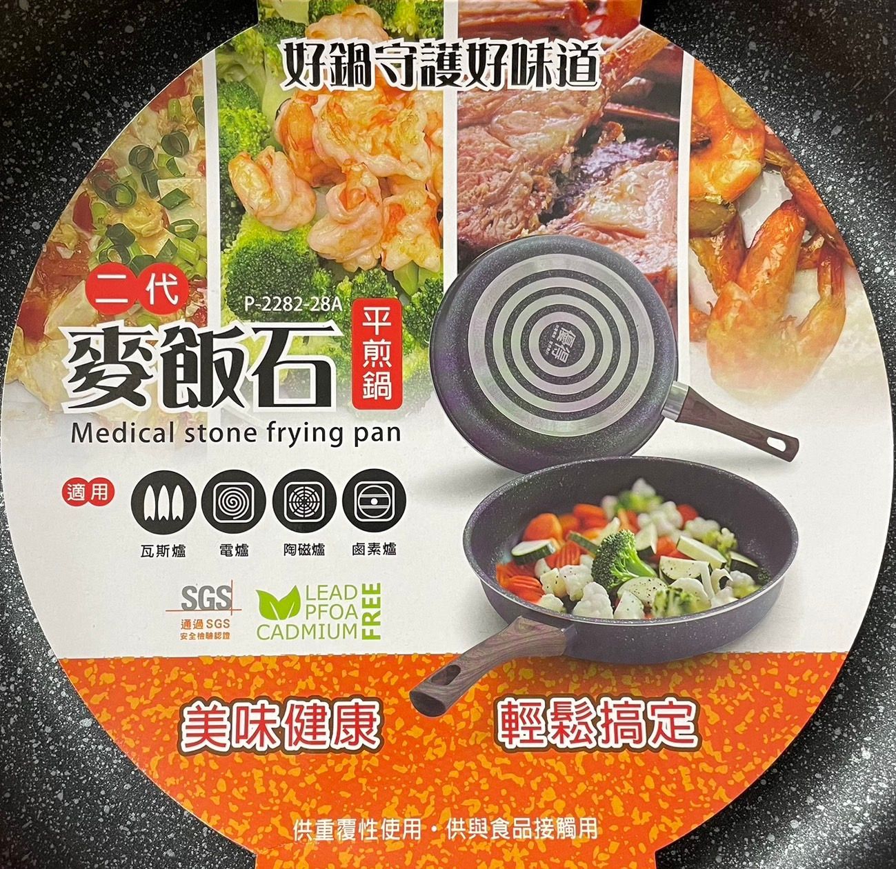 優得二代麥飯石平煎鍋
