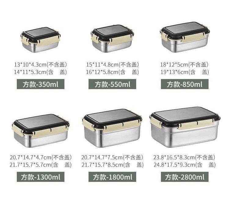 扣啦#304密封保鮮盒-方形