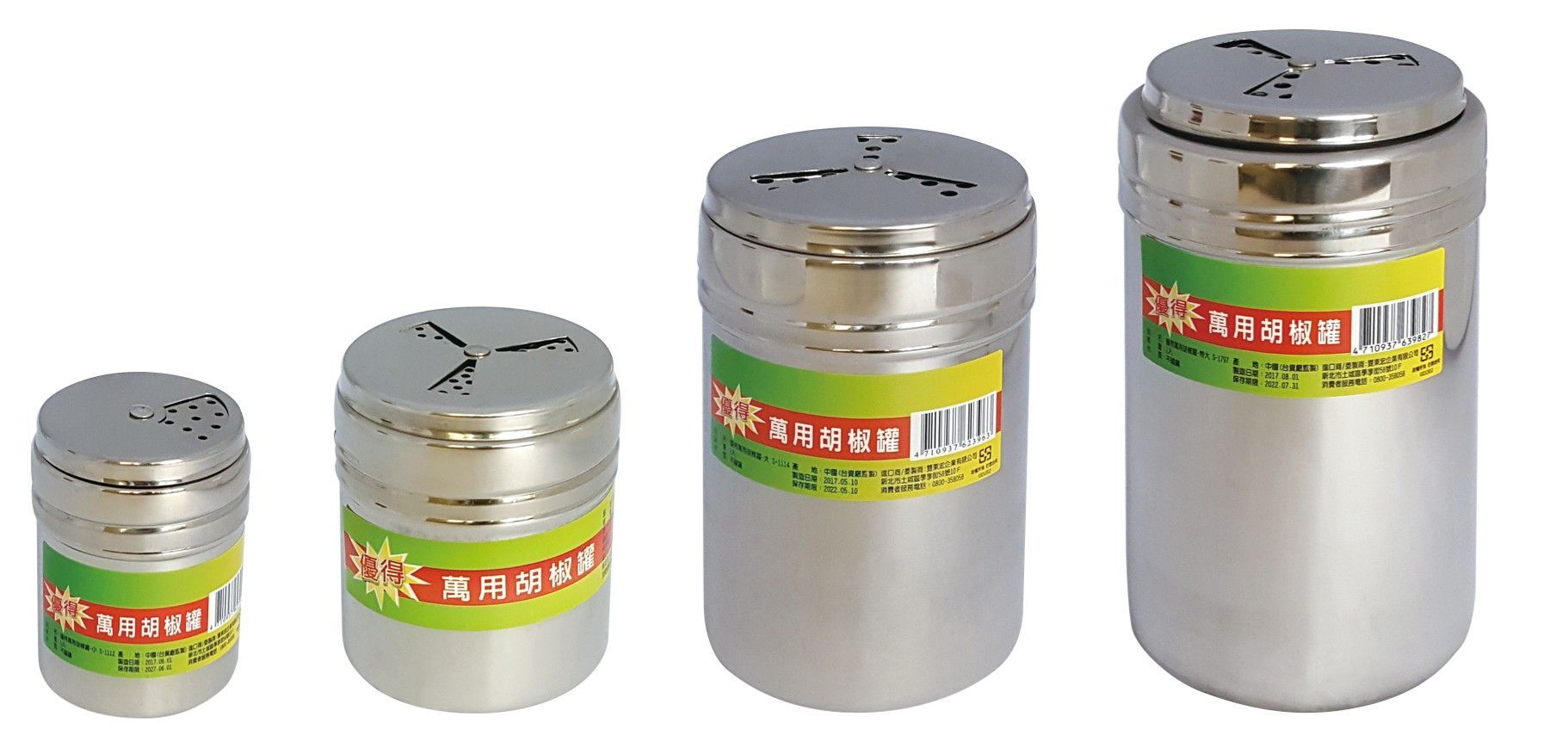 優得萬用胡椒罐