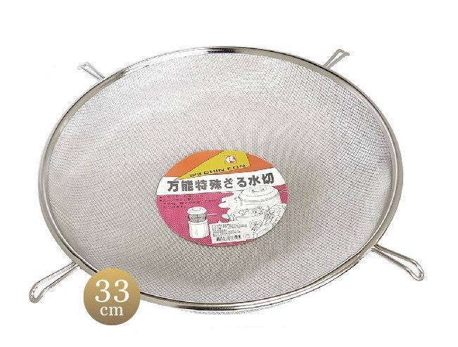 全鋼雙層過濾網33cm