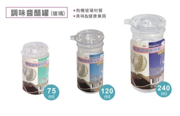 優得調味醬醋瓶