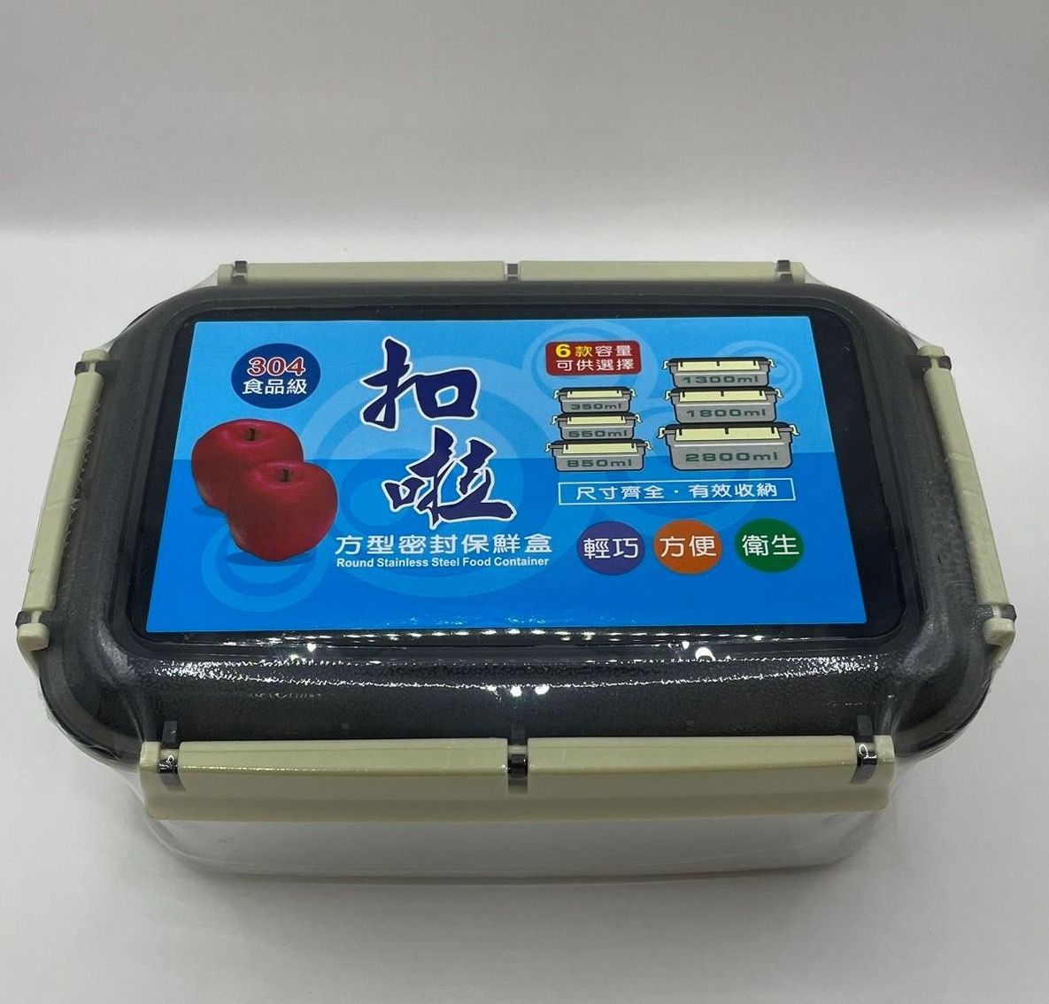 扣啦#304密封保鮮盒-方形