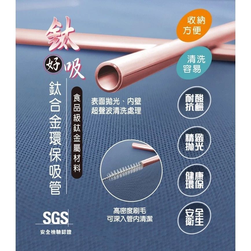優得#316鈦合金環保吸管
