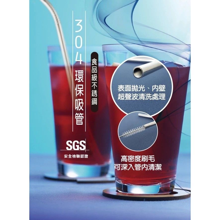 優得#304環保吸管