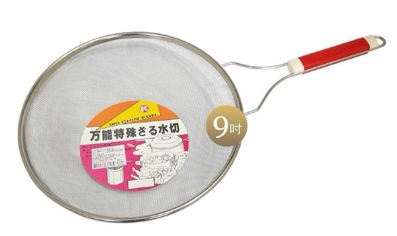 超級#304油炸濾網