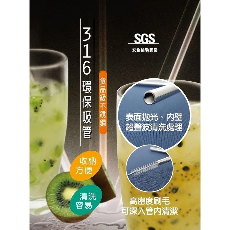 優得#316環保吸管