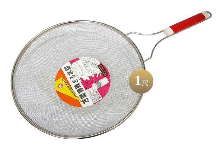 超級#304油炸濾網