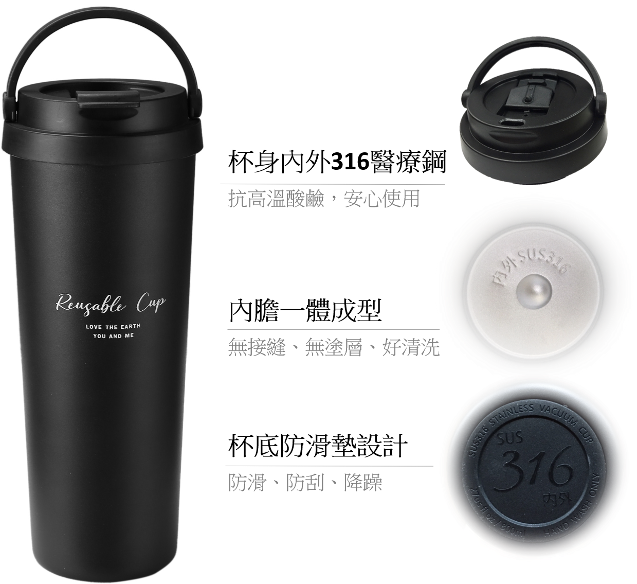 瑞齊士#316手提環保杯800ml