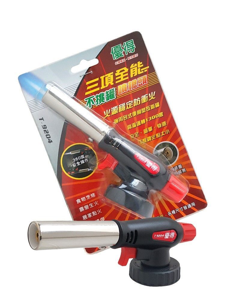 優得三項全能噴槍頭