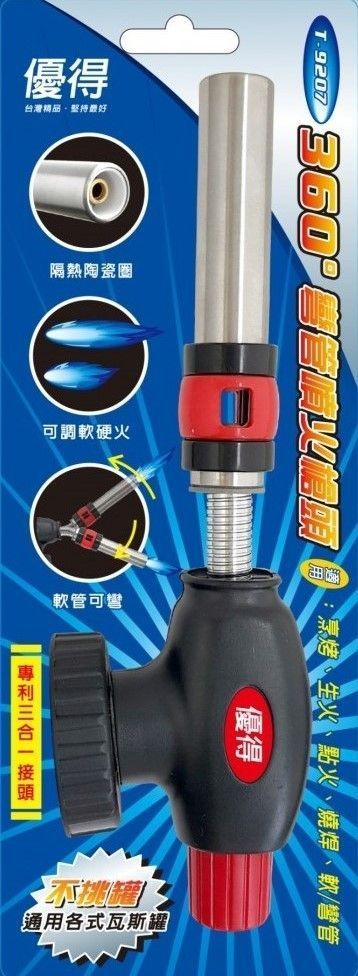 優得360°彎管噴火槍頭