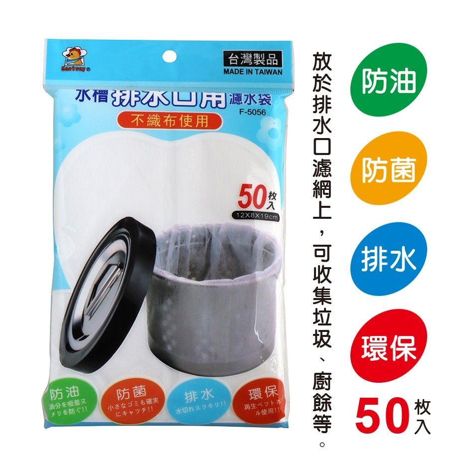 水槽排水口濾水袋50入