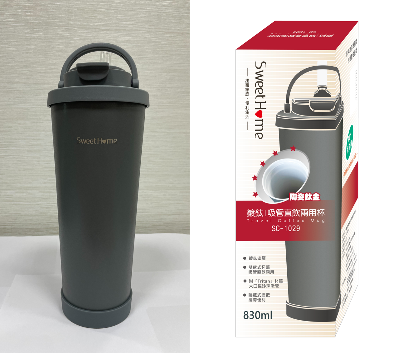 優得集新鍍鈦吸管直飲二用杯830ml