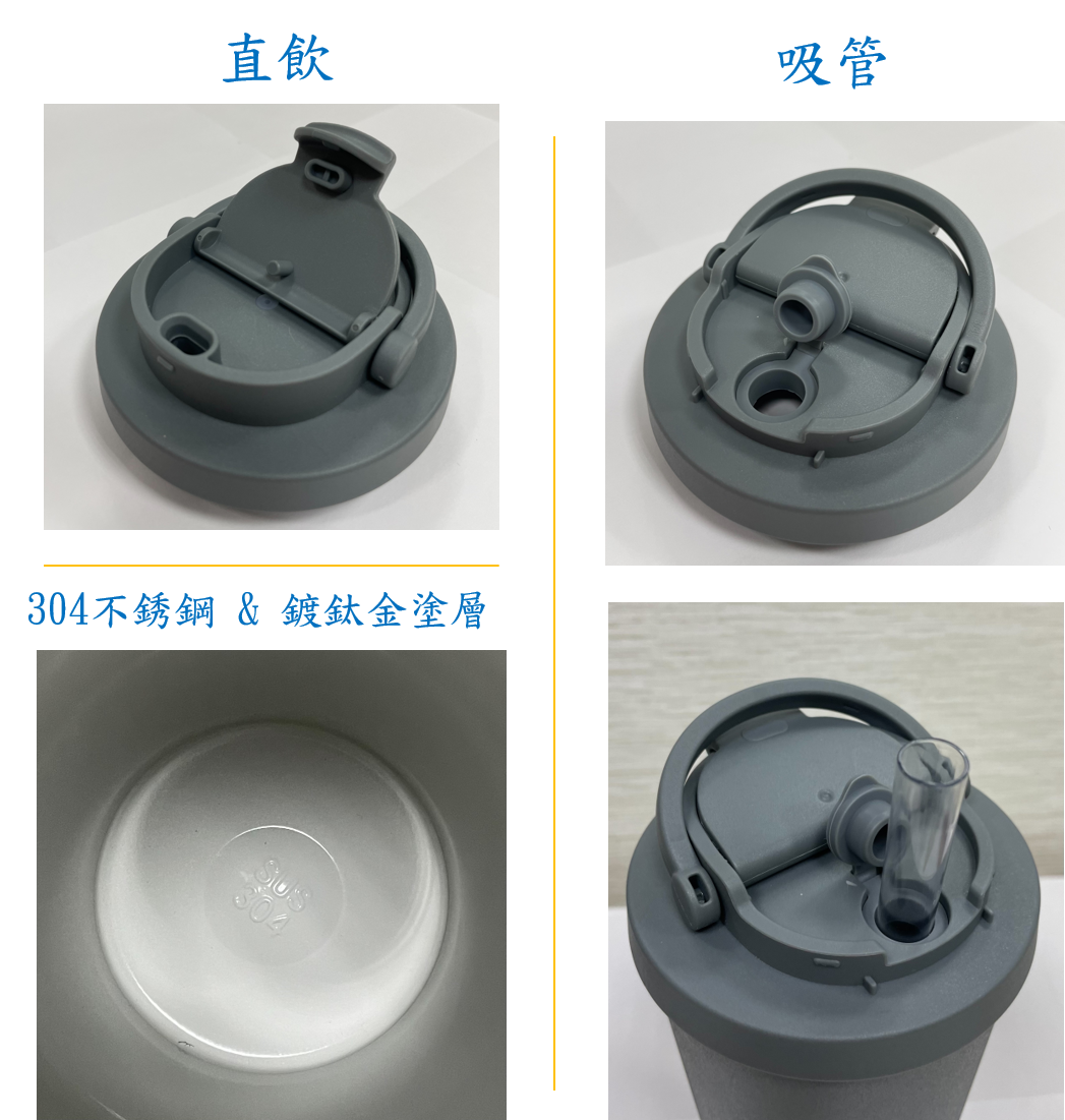 優得集新鍍鈦吸管直飲二用杯830ml