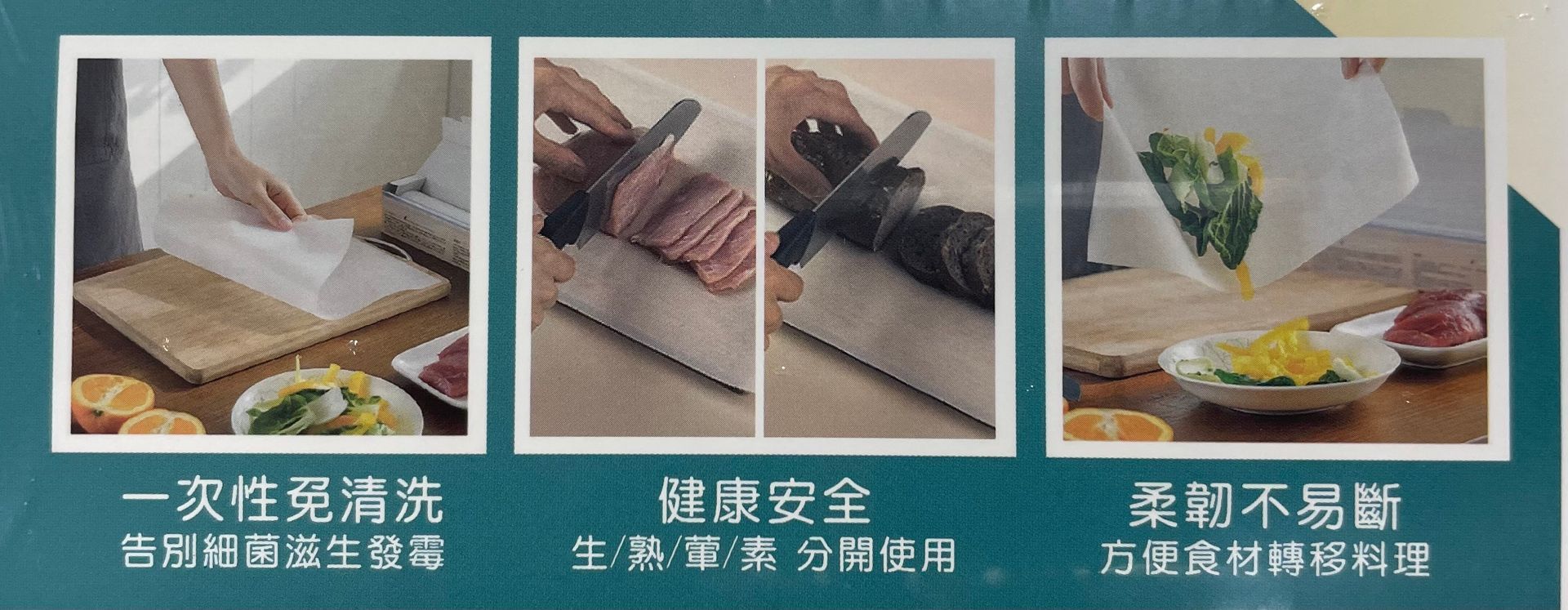 優得便利抗菌砧板墊+划刀 300*24cm