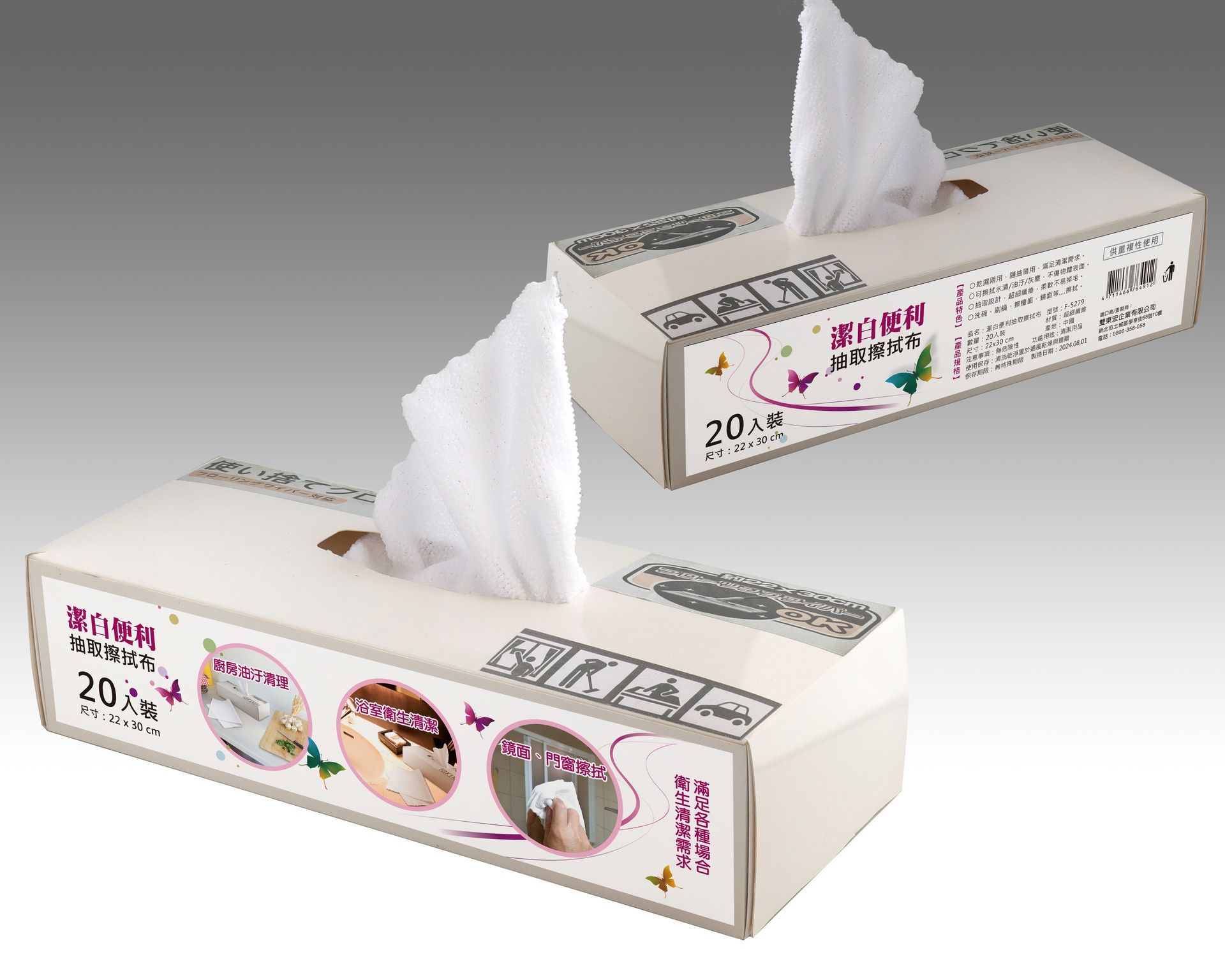潔白便利抽取擦拭布