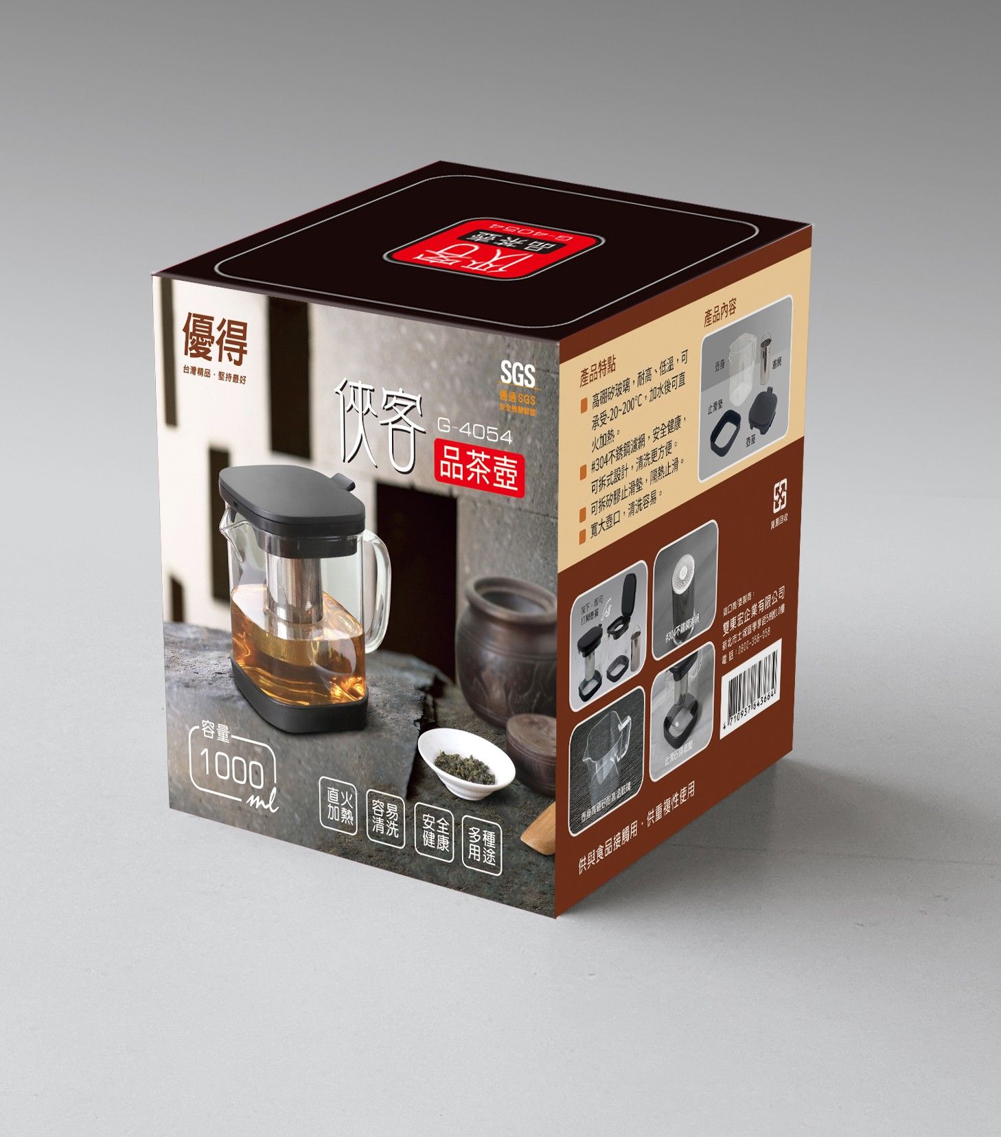 優得俠客品茶壺 (附止滑墊)