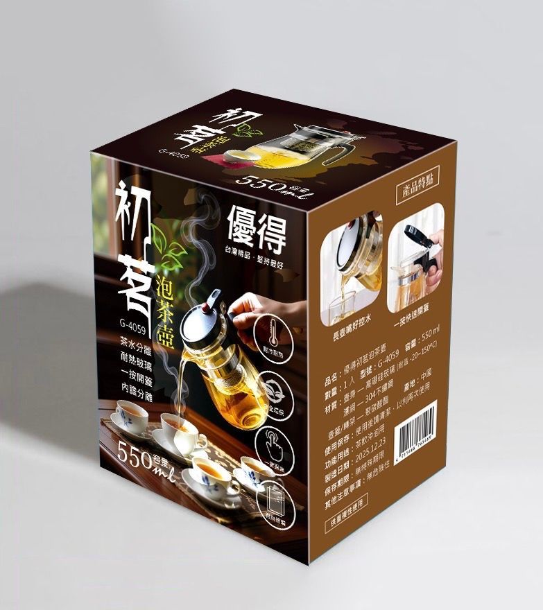 優得初茗泡茶壺