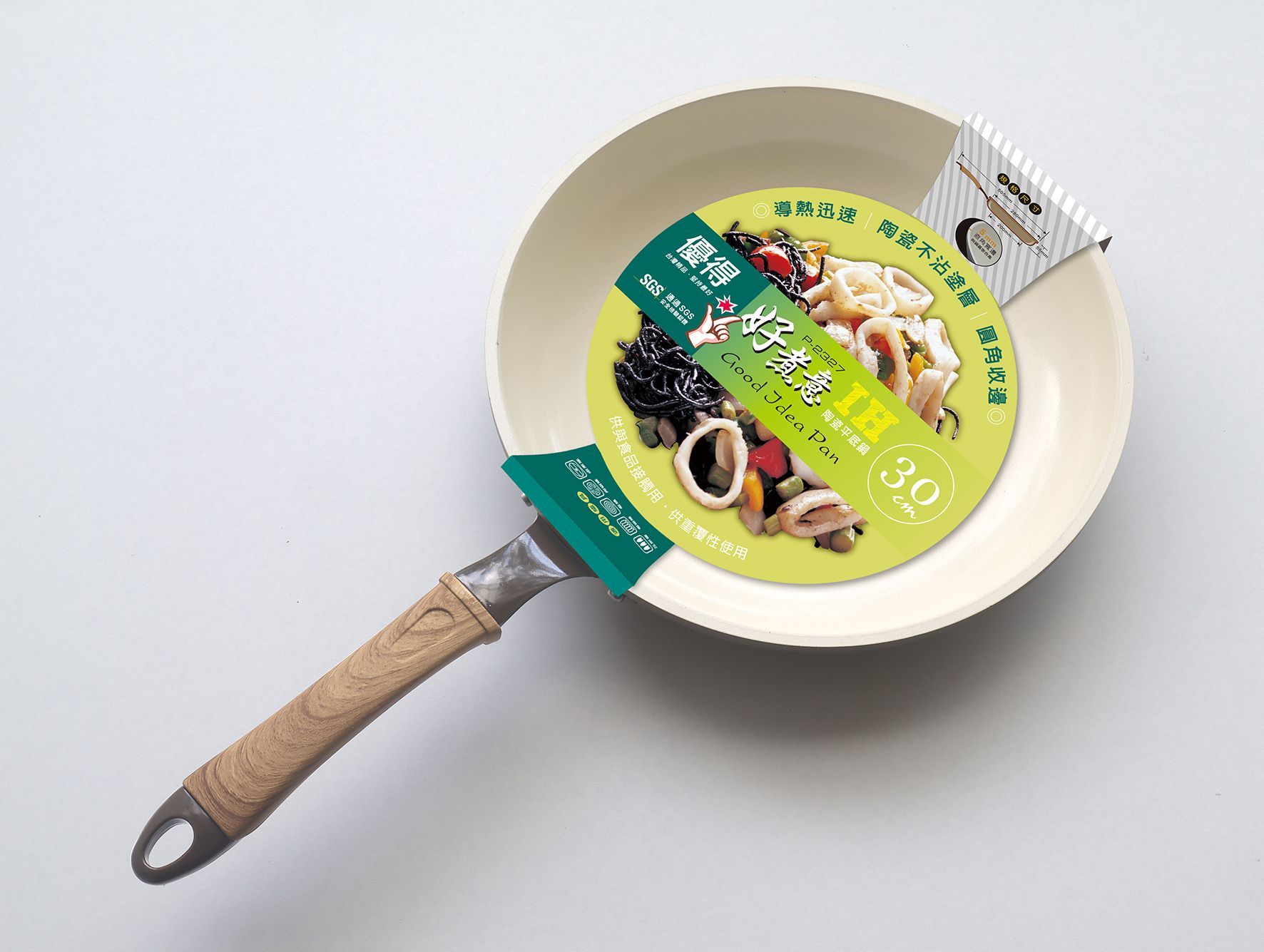 優得好煮意陶瓷IH平底鍋30cm