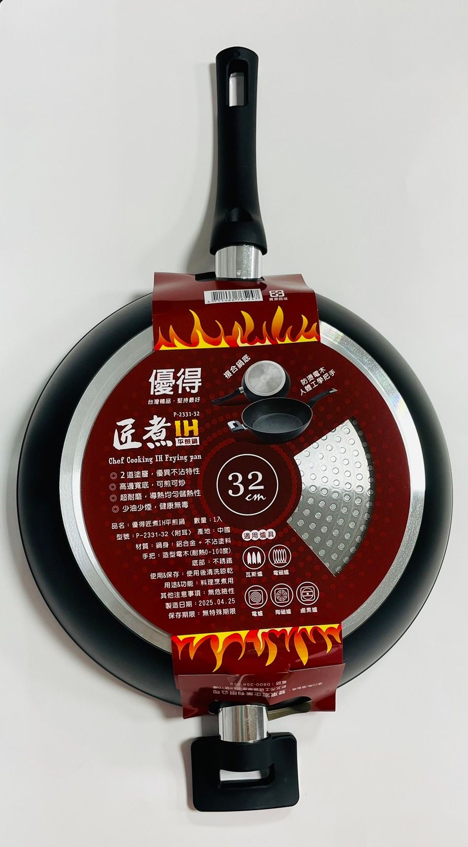 優得匠煮IH平煎鍋32cm<附耳>