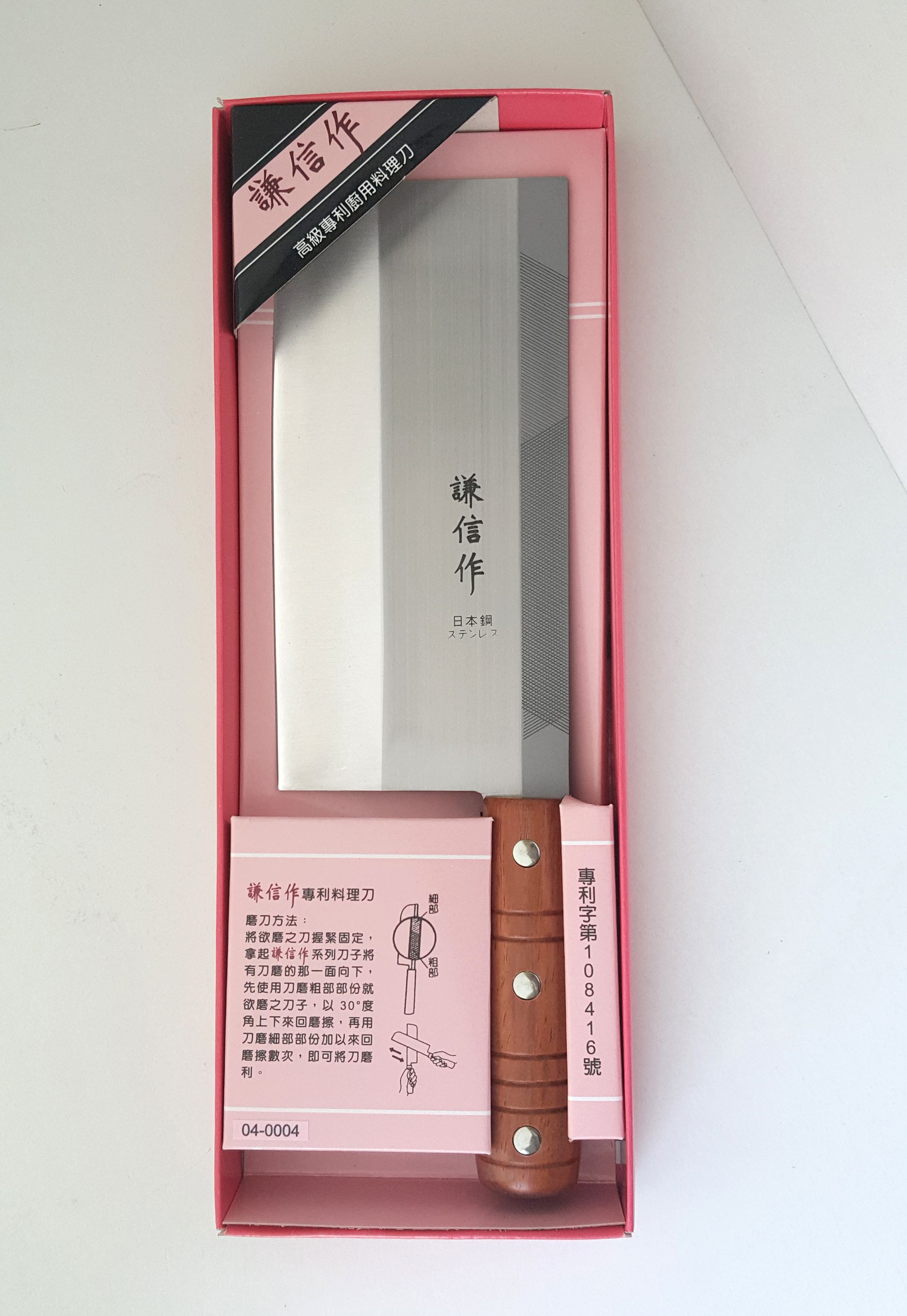 謙信中華菜刀(角)