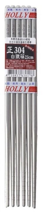 白鐵正304中空筷