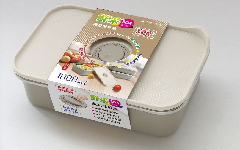 優得鮮采微波保鮮盒