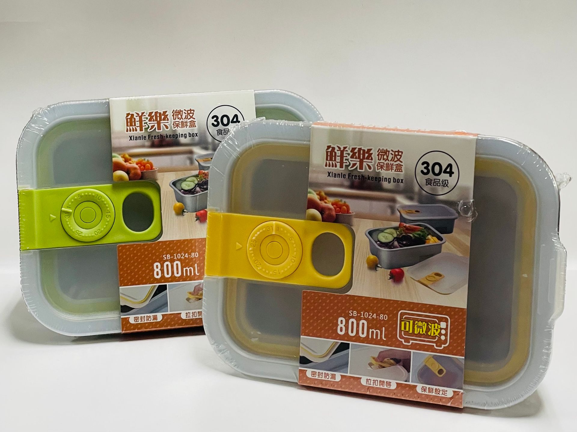 優得鮮樂微波保鮮盒