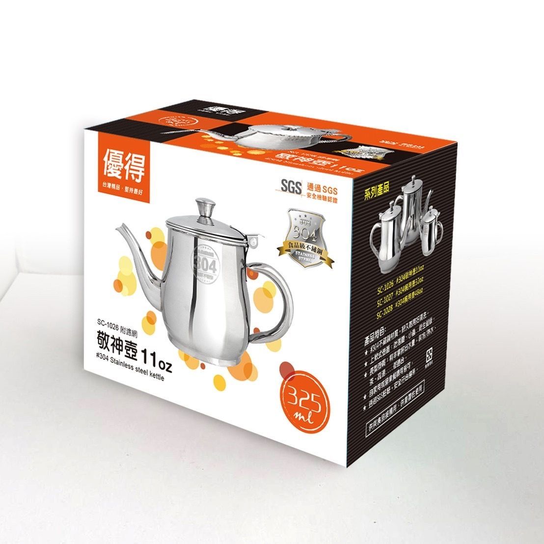 優得#304敬神壺.餐用壺