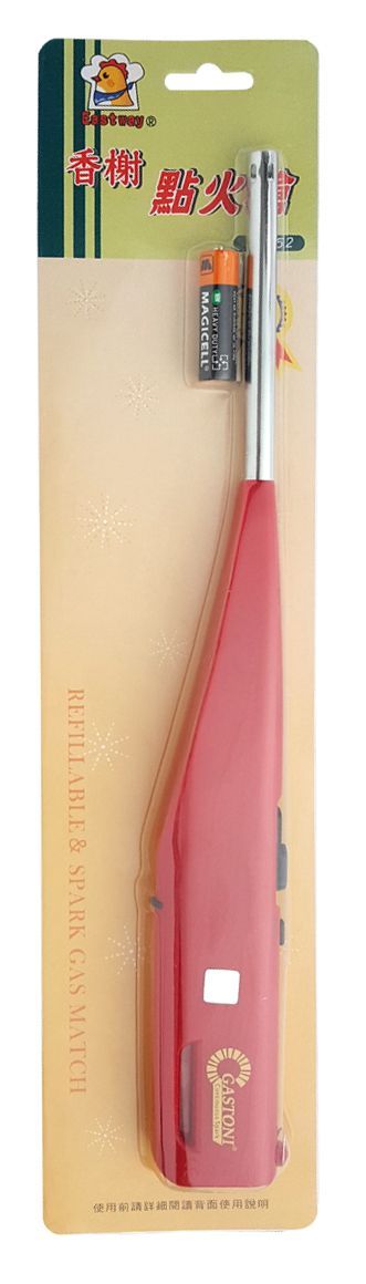 香榭兩用點火槍