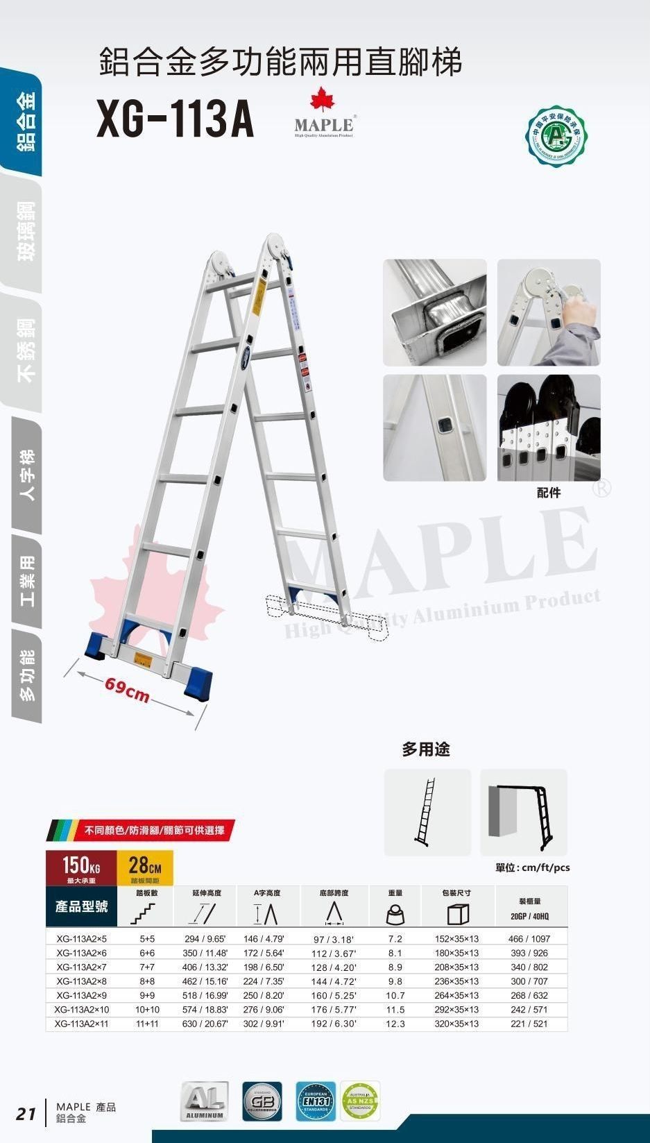 鋁合金多功能兩用直腳梯