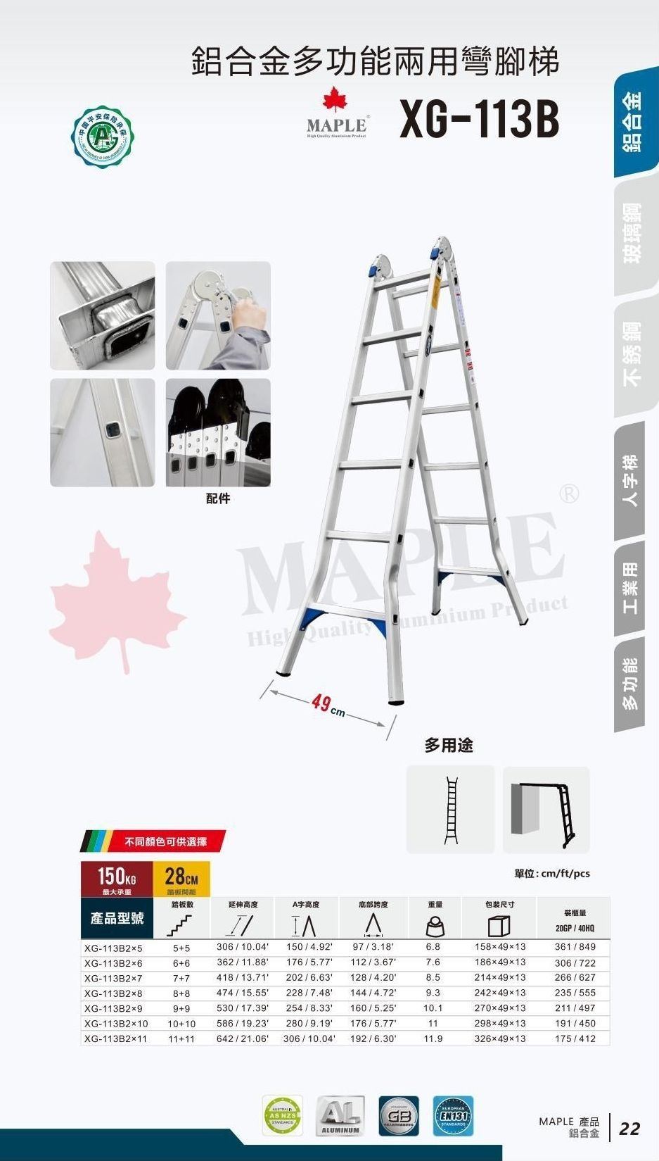 鋁合金多功能兩用彎腳梯