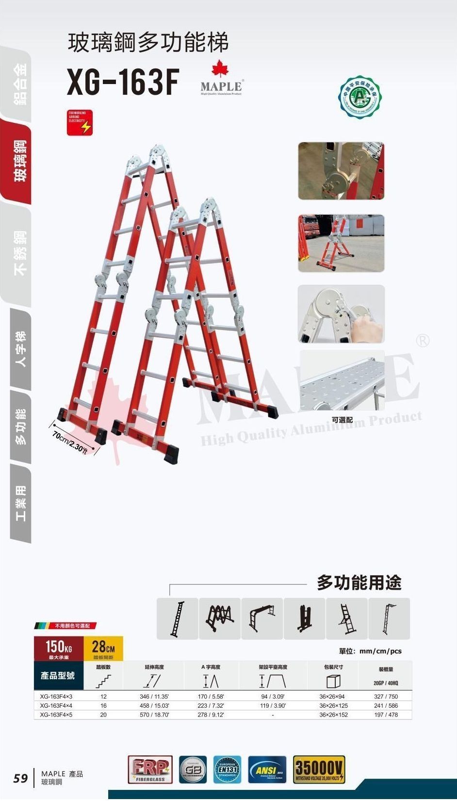 玻璃鋼多功能梯