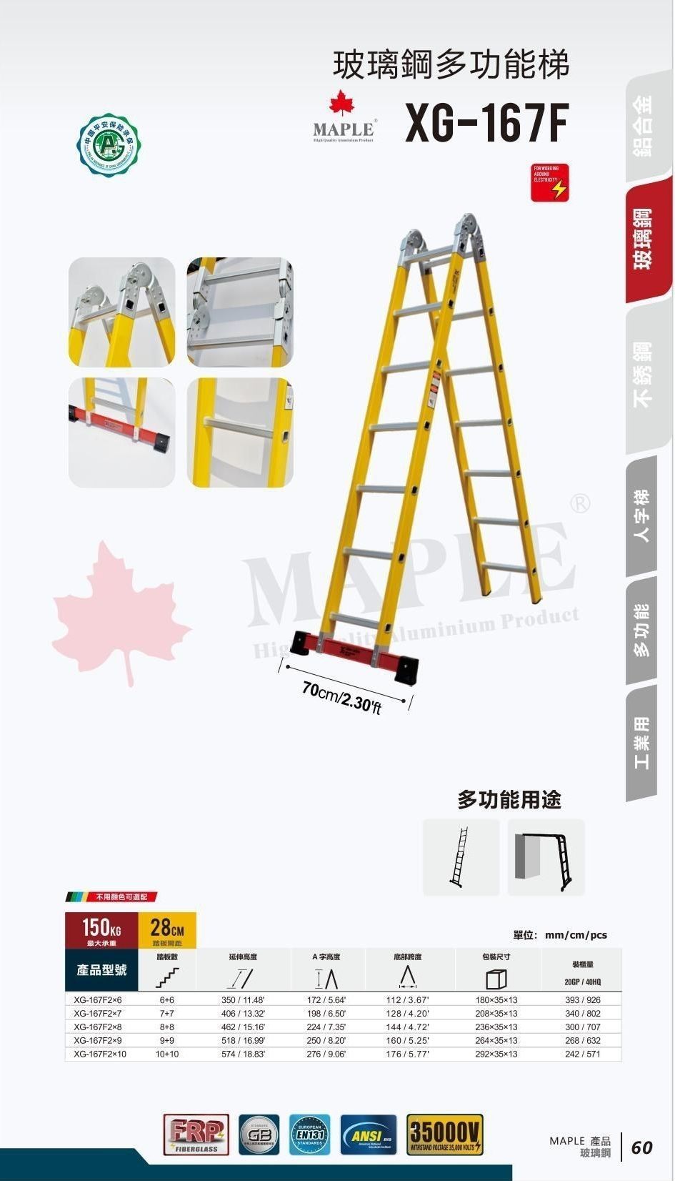 玻璃鋼多功能梯