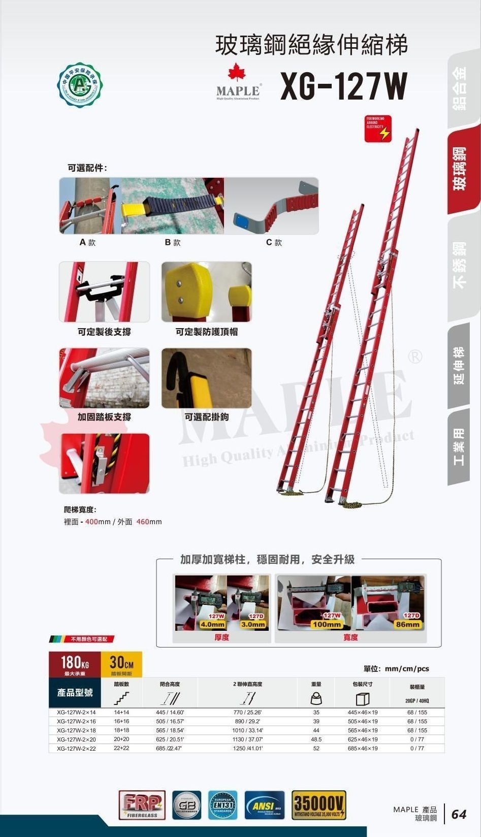 玻璃鋼絕緣伸縮梯